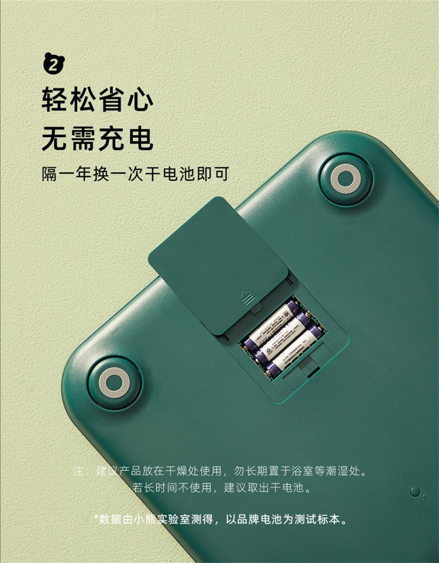【中國直郵】小熊 電子體重計家用精準人體秤家庭稱重高精度 電池款