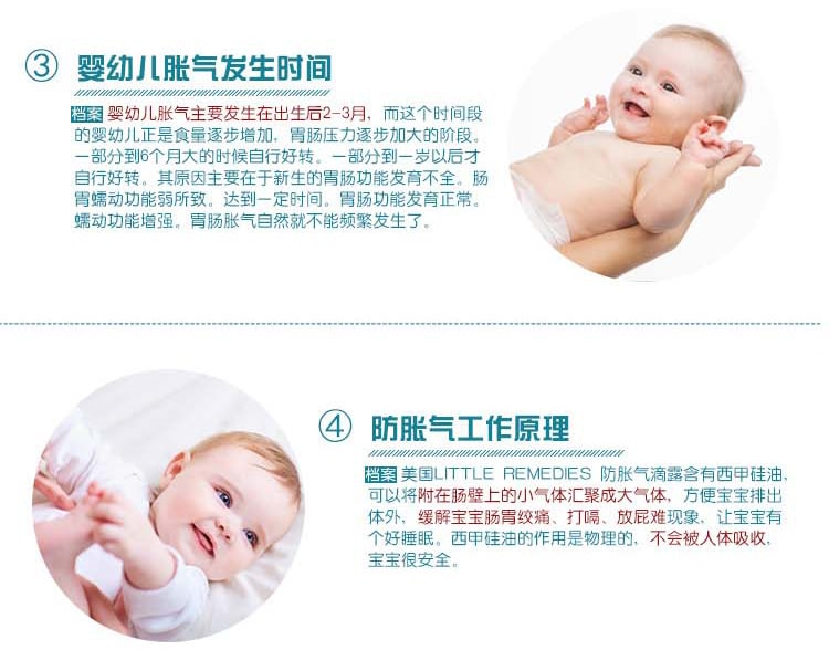 美国Little Remedies西甲硅油 婴儿肠绞痛 崔玉涛推荐宝宝打嗝防胀气水 0.5OZ