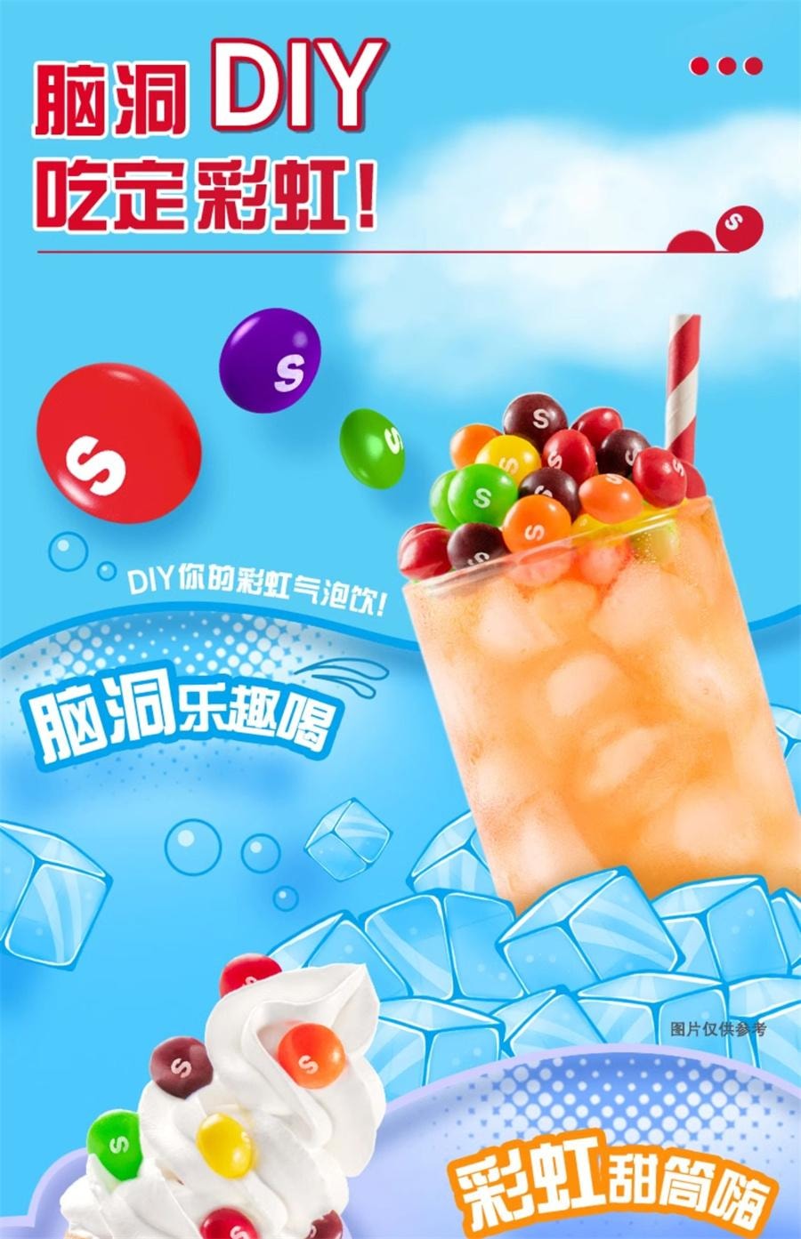 【中國直郵】美國 MANE’N TAIL箭牌 彩虹糖 乳酸味30g/瓶