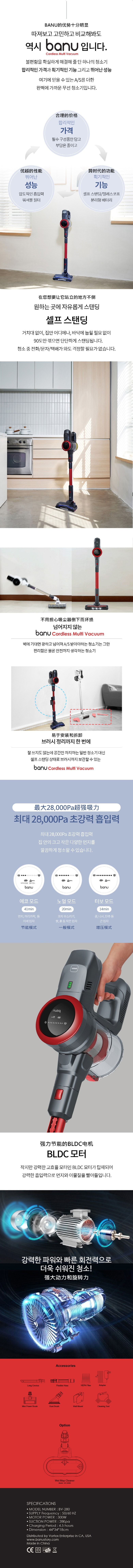 韩国 BANU 强力手持式吸尘器 比戴森更强 28 Kpa (可选拖把头)