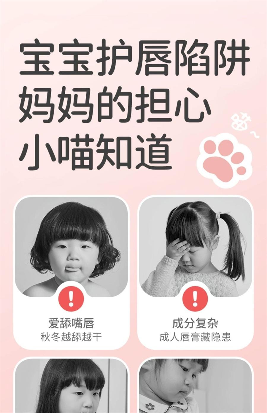【中國直郵】 潤飾| 兒童潤唇膏女保濕滋潤孕婦寶寶小女孩專用嬰兒護唇膏男孩女童 蜜桃味 1支