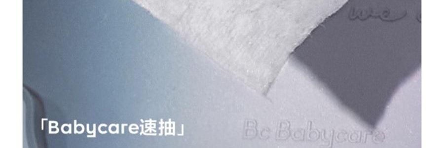 BC BABYCARE 纯水湿巾 湿厕纸 200*150mm 40抽/包 *3【3份超值装】