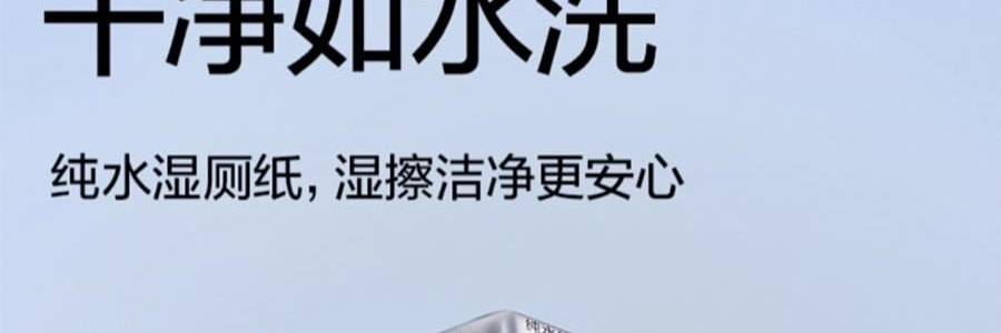 BC BABYCARE 纯水湿巾 湿厕纸 200*150mm 40抽/包 *3【3份超值装】