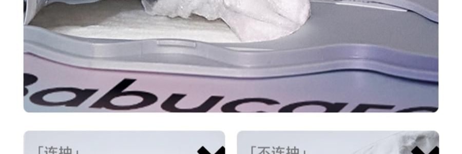 BC BABYCARE 纯水湿巾 湿厕纸 200*150mm 40抽/包 *3【3份超值装】