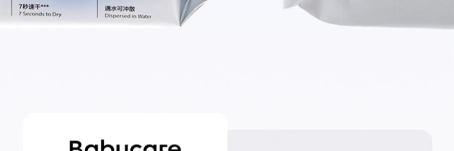 BC BABYCARE 纯水湿巾 湿厕纸 200*150mm 40抽/包 *3【3份超值装】