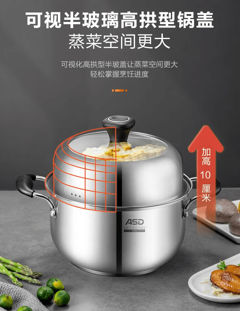 爱仕达 蒸锅汤锅304不锈钢单层24cm煮粥炖汤锅