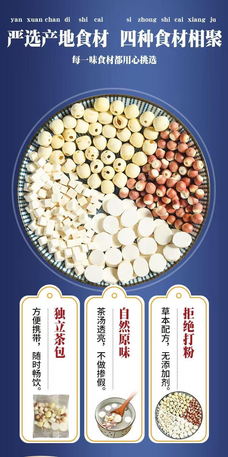 千韵花香 悠茗花草 四神汤 祛湿补气茶 严选食材 科学配比 健脾祛湿 10g*15包