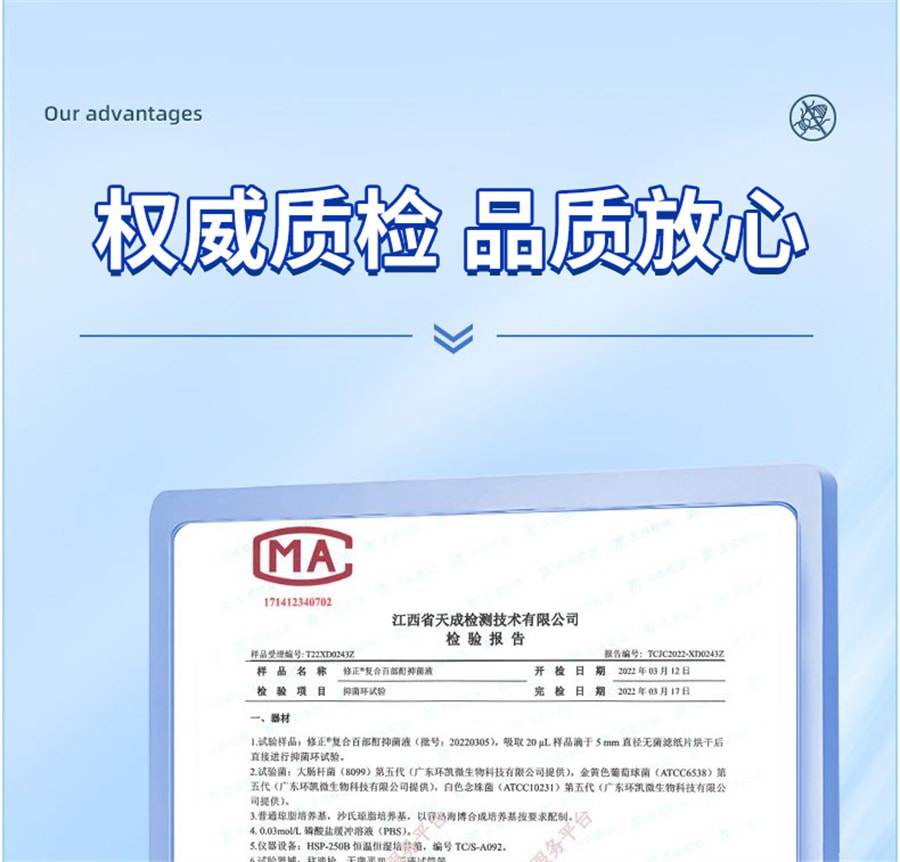 【中国直邮】修正 复合百部酊阴虱抑菌液一扫光男士用私处灭阴虱成人喷剂女士虱子药虱立净  60ml