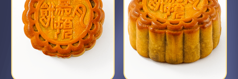 【全美最低价】【现售开启】香港嘉顿 双黄莲蓉月饼 | 亚米