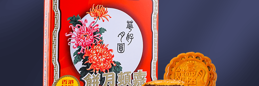 【全美超低价】香港嘉顿 双黄莲蓉月饼 中秋礼盒 四枚入 700g