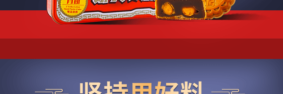 【全美超低價】香港嘉頓 雙黃蓮蓉月餅 中秋禮盒 四枚入 700g