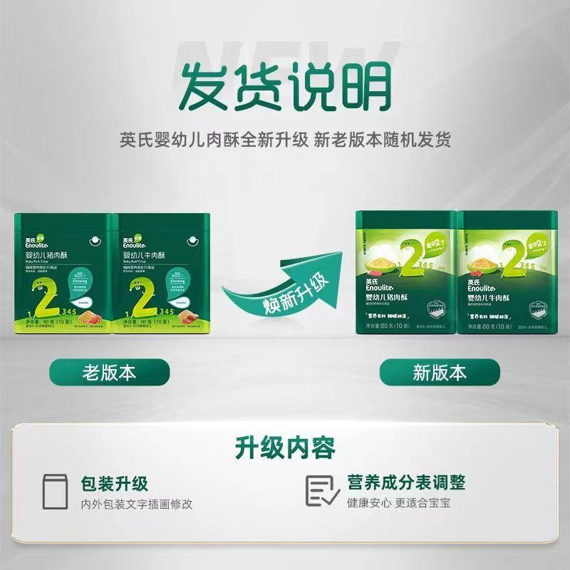 【中国直邮】英氏 猪肉酥 婴幼儿辅食无添加 儿童营养肉酥宝宝肉松 80g/盒