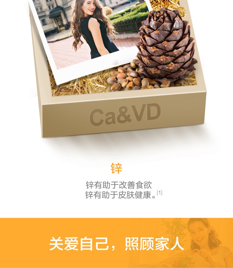 【中国直邮】汤臣倍健 钙镁锰锌维生素D片 90片 