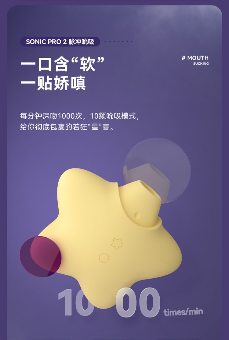 中國直郵 svakom 桃桃星跳蛋 成人情趣用品玩具 黃色款
