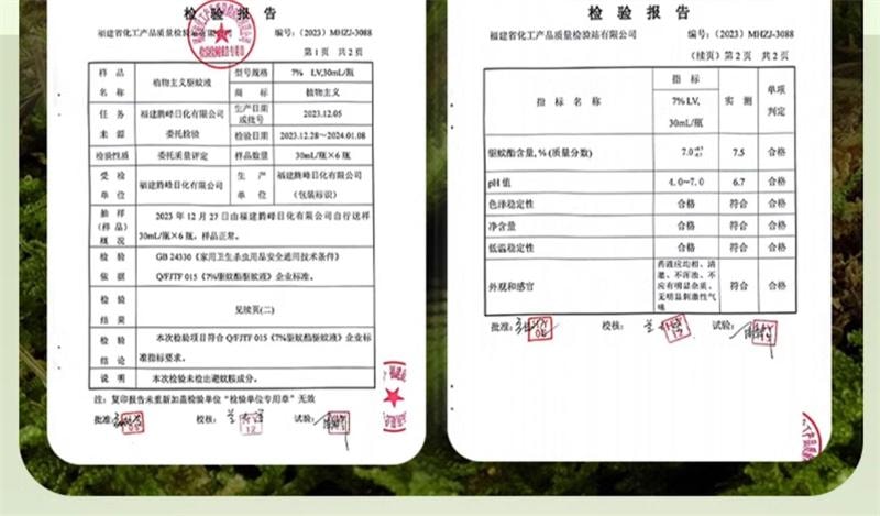 【中国直邮】 植物主义 电蚊香液无味婴儿准孕妇儿童可用驱蚊液插电式驱蚊器专用 4液1器