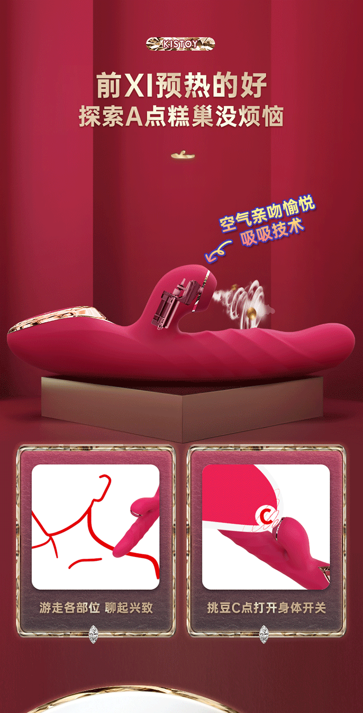 【中國直郵】kisstoy按摩震動棒 女性用品 高版 玫紅色 1件 房事調情好品