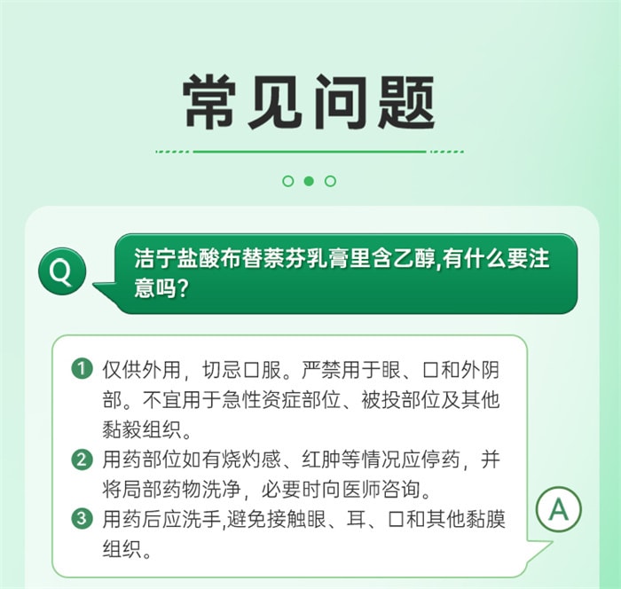 【中国直邮】 鲁南 乳膏 治疗脚气止痒脱皮杀菌脚臭脚痒真菌感染专用药10gx 1盒