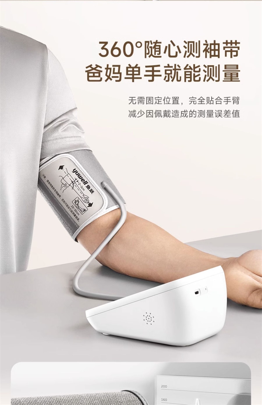 【中国直邮】鱼跃  电子血压计臂式高精准血压测量仪家用充电全自动高血压测压仪    YE680CR充电款