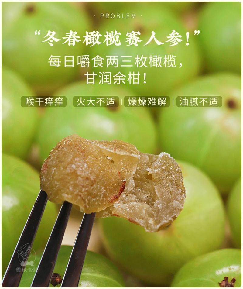 【中國直郵】 雲娘食記 雲南野滇橄欖乾 餘甘子柑酸甜油甘潤口蜜餞果脯幹辦公室零食茶點 190g*1罐