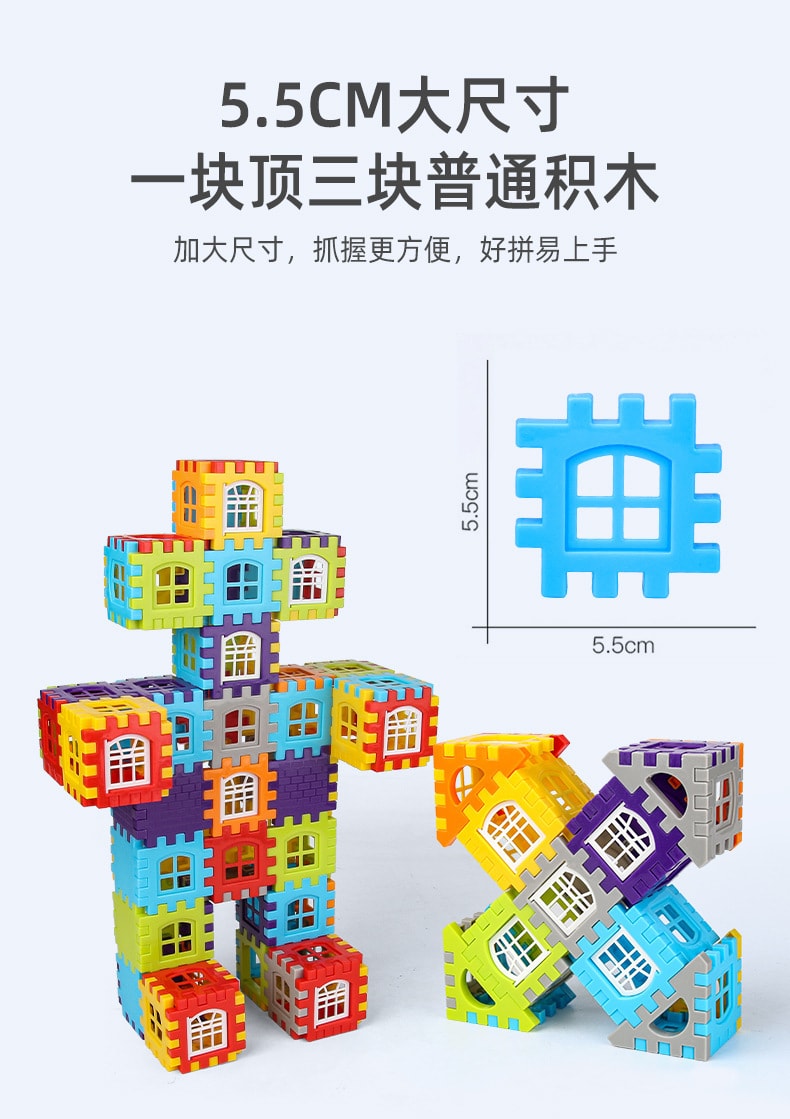 【中国直邮】灵动创想  大尺寸仿真造型房子积木拼装玩具幼儿园早教益智玩具方块积木  300片袋装+送图纸