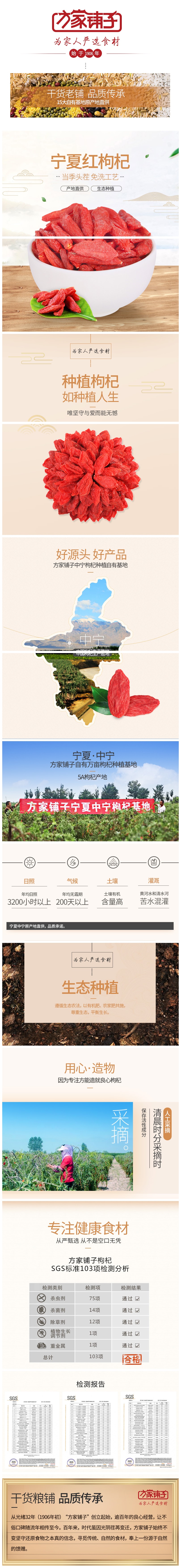 FANGJIAPUZI Ningxia goji zhongning specialty