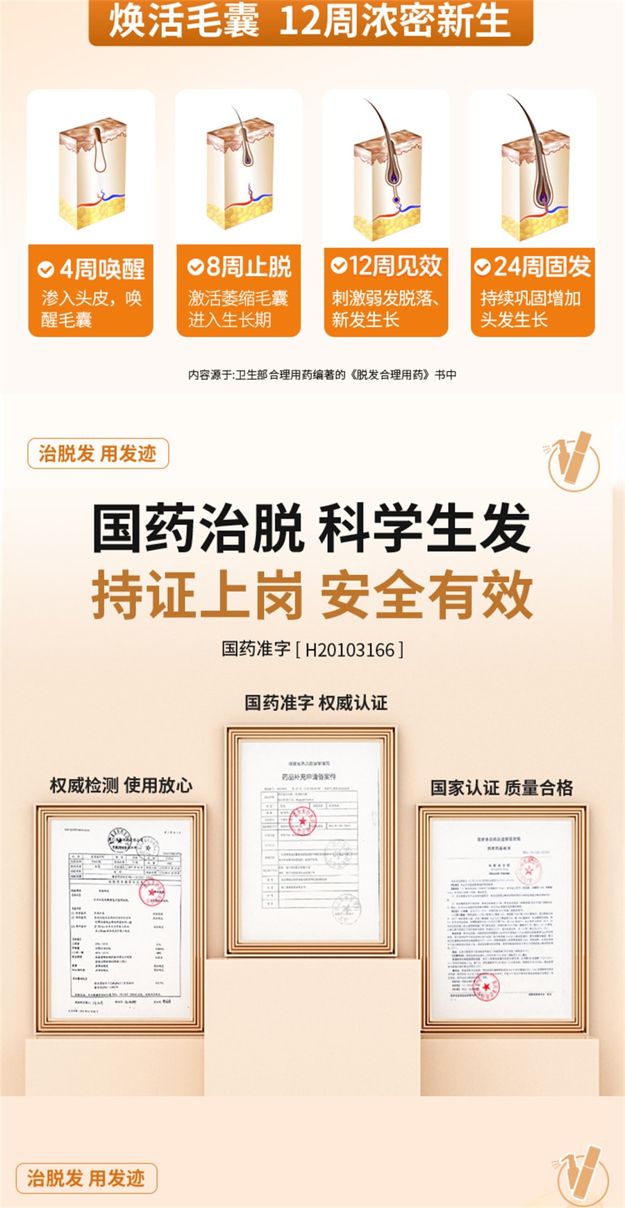 【中国直邮】发迹 米诺地尔酊生发液正品5%男女性町米洛若丁地尓原液  5%*90ml/盒