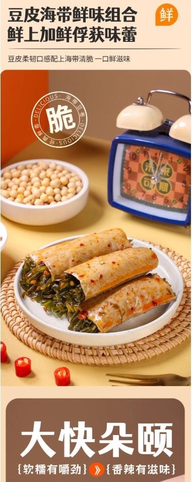 川阿婆 脆笋豆卷118g*2袋