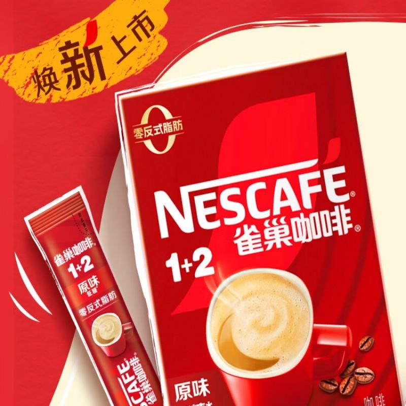 【中国直邮】 雀巢中国 咖啡粉1+2原味速溶三合一尝鲜装冲调饮品7条105g