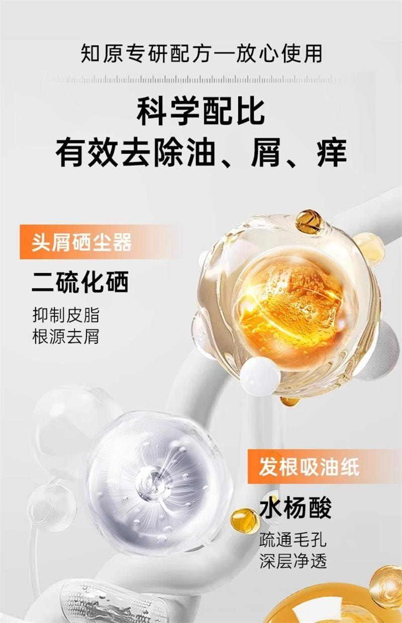 【中國直郵】 質潤 二硫化硒洗髮精 去屑止癢控油蓬鬆去屑止癢洗頭水 水楊酸洗髮露 250ml/瓶【小紅書爆款推薦】