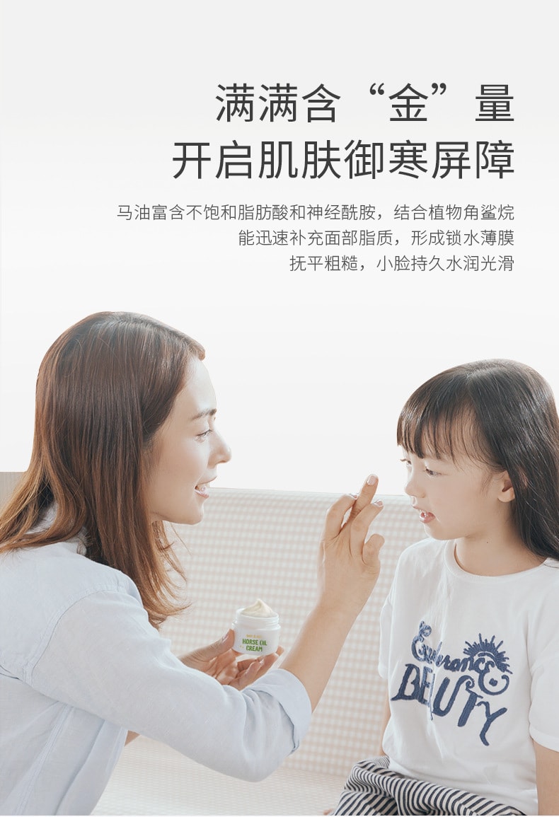 【中國直效郵件】潤飾 嬰兒寶寶 保濕滋潤馬油保養霜50g 兒童乳霜