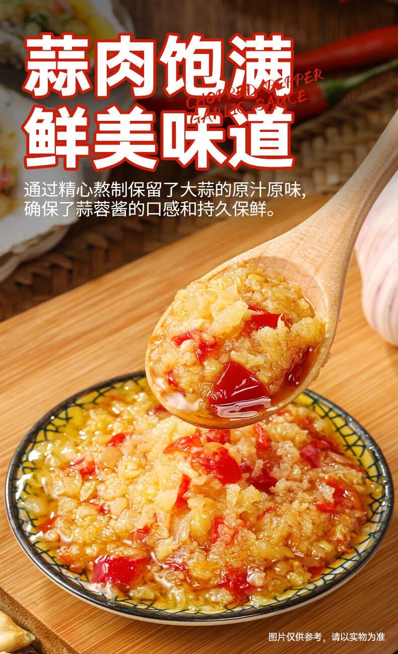 【中國直郵】 灣琴河 剁椒蒜蓉醬200g 蒜泥醬生蠔扇貝小龍蝦辣椒醬火鍋燒烤沾料
