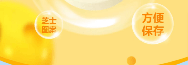 蒙牛 芝士奶酥片 优质蛋白 高含钙 奶香浓郁 浓浓芝味 酥脆不粘牙 160g