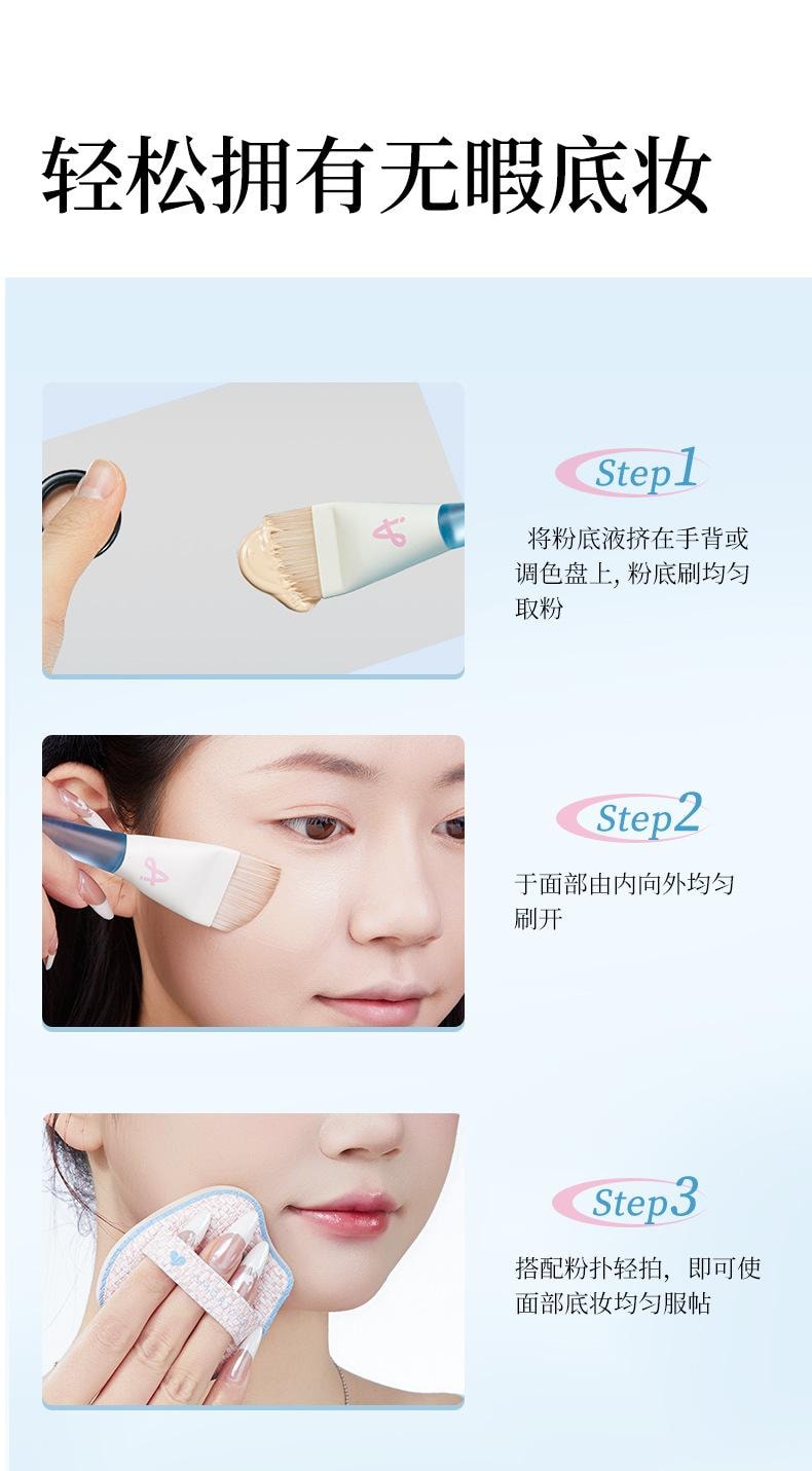 【中國直郵】 爾木 魚尾薄弧一字粉底刷 扁頭 刀鋒無痕 粉底液化妝 刷子 1個