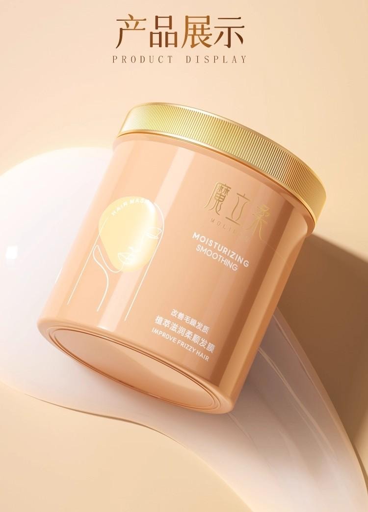 【中國直郵】 魔立柔 植物萃取 髮膜 668ml 1瓶 乾枯補水 順滑 柔軟不毛躁 乾枯 護髮 髮膜