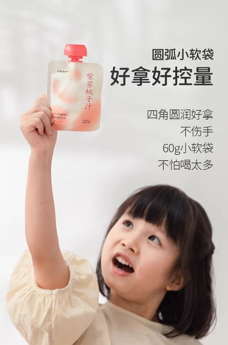 【中国直邮】小羊森林  儿童健康果汁 吸吸饮料酸甜解暑孩子爱喝 -紫苏桃子汁 1盒4包丨*预计到达时间3-4周