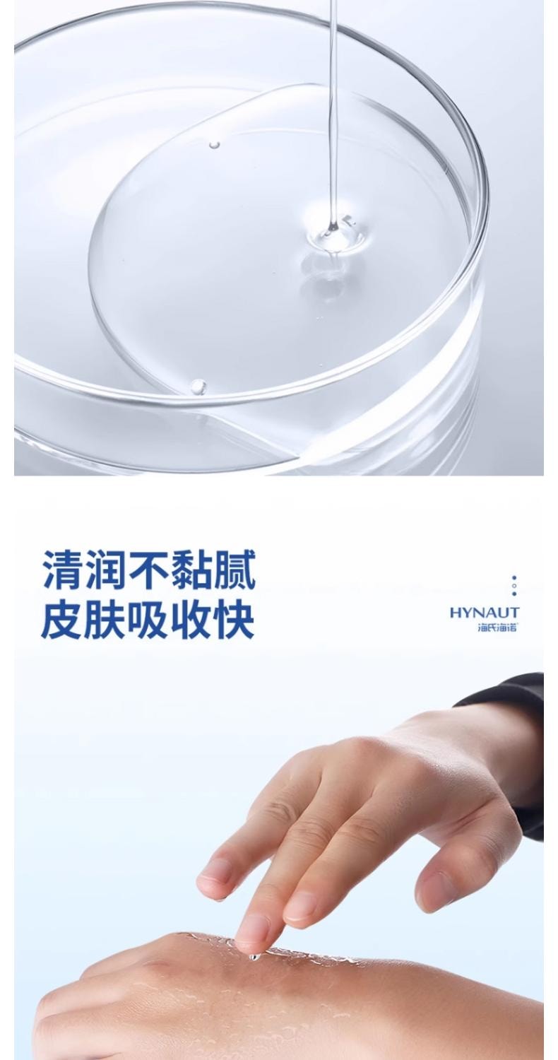 海氏海诺 甘油100g/盒 护肤保湿润滑纯甘油脸部防干裂正品身体医用