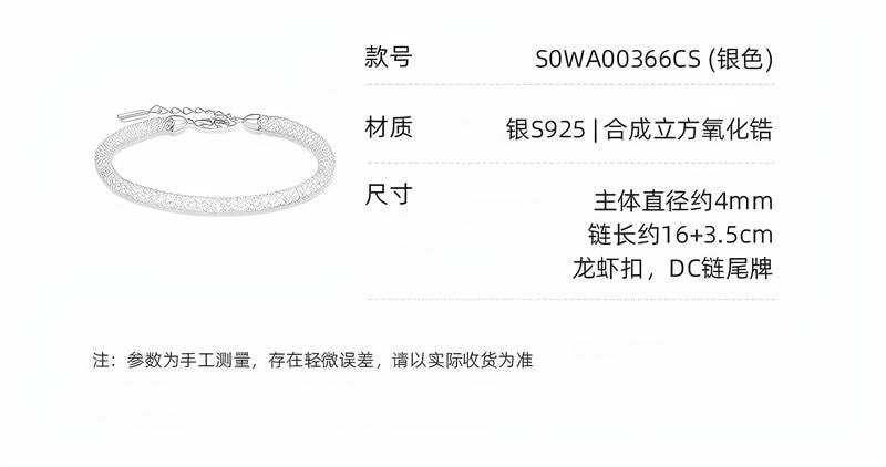 【中国直邮】 周大生 DC细闪缠绕网格手链纯银璀璨银河手链  金色 1个装