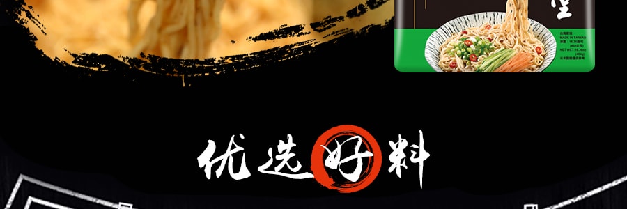 台灣耆盛食品 深夜食堂 黯然乾拌麵 幹貝XO醬味 4包入 464g
