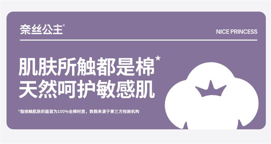 全棉时代 美国 奈丝公主 医护级安睡裤 裤型卫生巾 M-L码*2片/3包