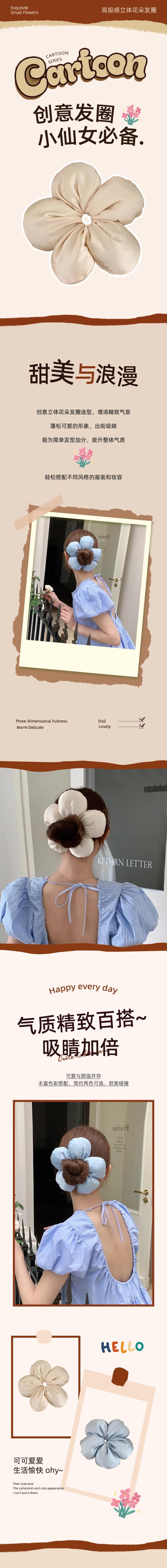 HSPM 新款小红书网红爆款众高级感博主风海绵花朵发圈立体面包发绳度假风大肠圈发饰头饰 米白花朵 F
