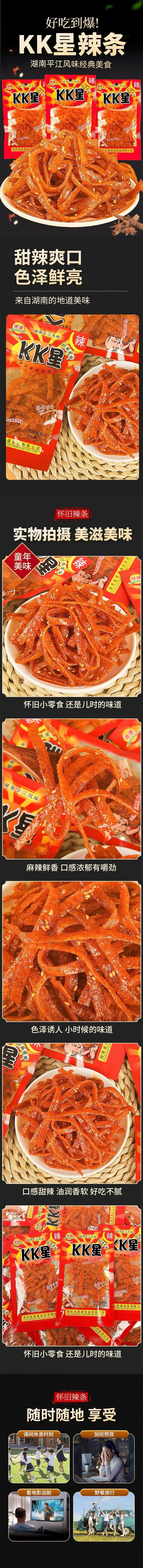 Spicy strips 18g*6packs