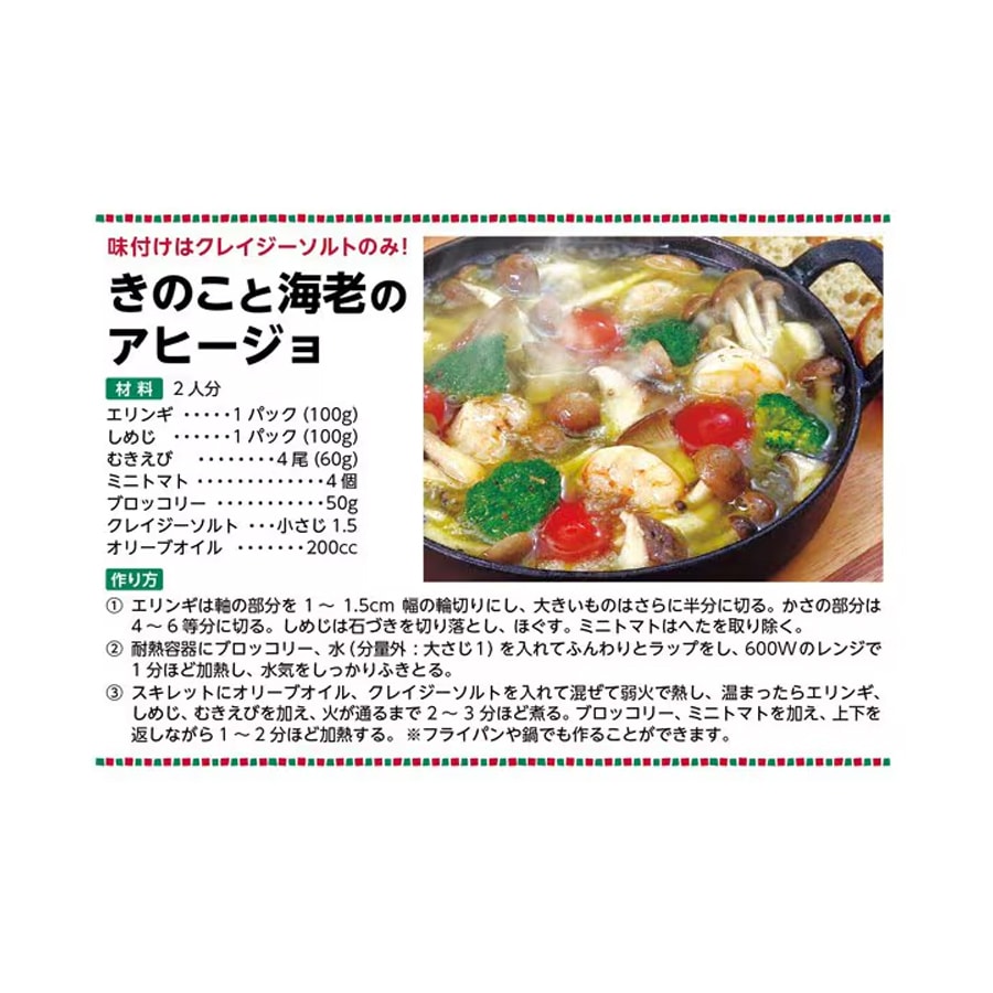 【日本直郵】日本 KRAZY SALT 岩鹽&草本鹽 調味料 100g