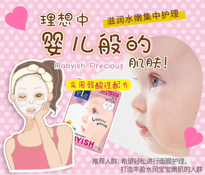 日本 KOSE 高丝 婴儿肌透明质酸高效保湿面膜 7sheets