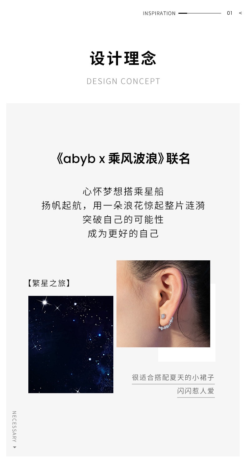 【中国直邮】【张予曦同款】【包邮DHL空运3-5天】ABYB 繁星之旅 星船耳环