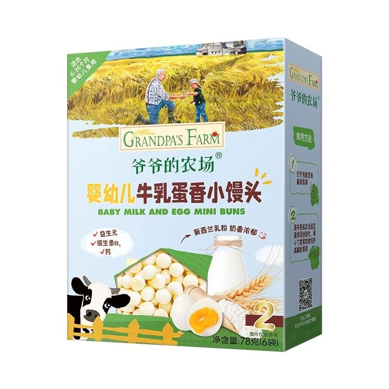 Small steamed buns infant milk and egg-flavored steamed buns cookies baby snacks 78g per box