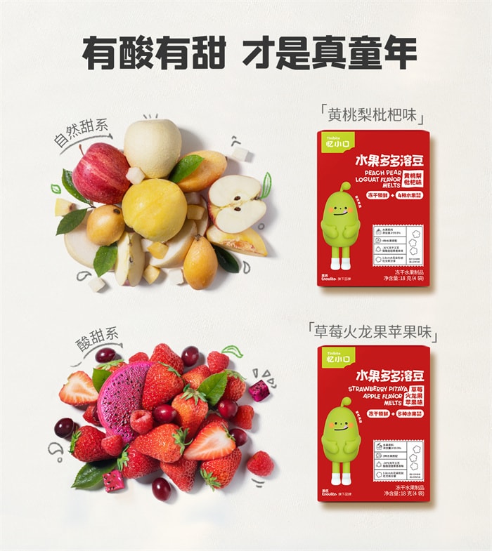【中國直郵】英氏 憶小口 冷凍乾燥水果多多溶豆 兒童寶寶點心 草莓火龍果蘋果口味18g/盒