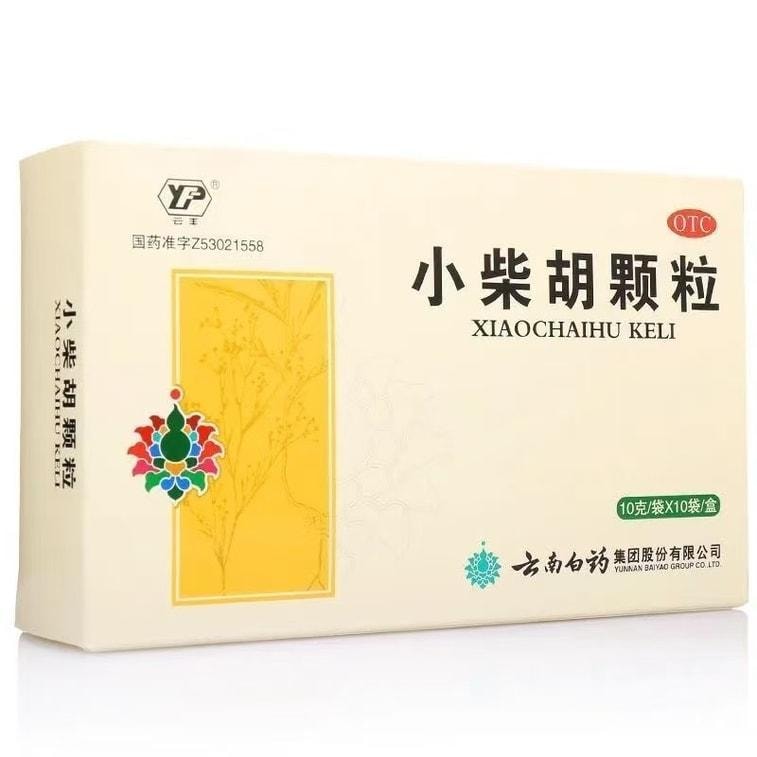 【中國直郵】 雲南白藥 小柴胡顆粒 適用於普通感冒心煩喜嘔食慾10g*10袋 x 1盒