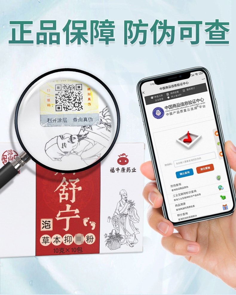 【中国直邮】脚舒宁草本抑菌粉 100g