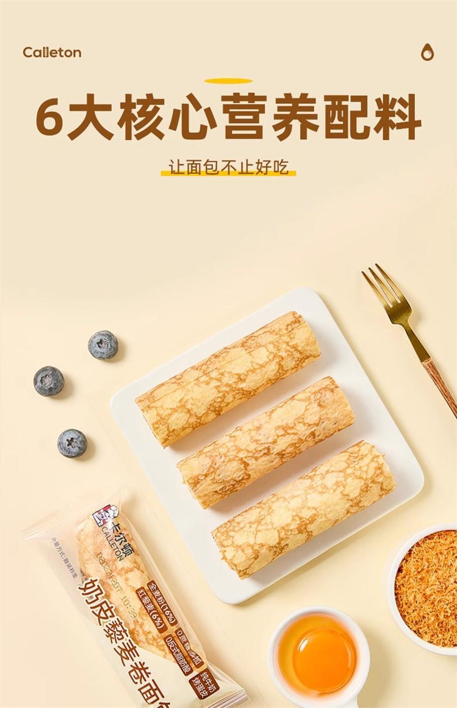 Quinoa Roll Breakfast Snack Cake 450g/ box