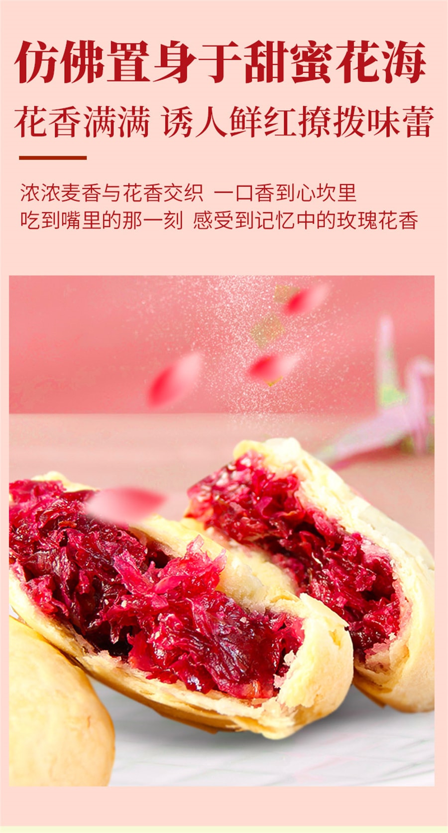 【中國直郵】口味滋源 花餅糕點早餐麵包整箱禮盒小吃零食品送禮 500g(玫瑰花餅)